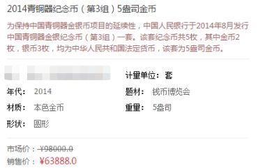 青铜器第三组5盎司金币的收藏  值不值钱