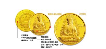 普陀山金币多少一枚 普陀山金币发行时价格