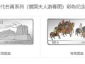 虢国夫人游春图银币价格   虢国夫人游春图银币收藏价值如何