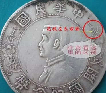 孙小头开国纪念币银元上六星价格 珍稀版别