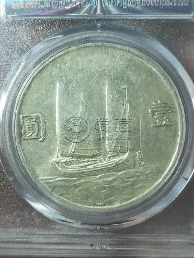 二十三年帆船银元价格及图片 值多少钱