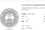 2017鸡年150g圆形彩色银币价格是多少   最新的市场行情分析