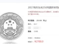 2017鸡年150g圆形彩色银币价格是多少   最新的市场行情分析