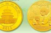 2012熊猫金币一套多少克 2012年版熊猫金币价格