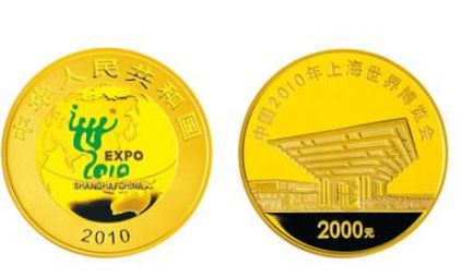 2010年5盎司上海世博会金币价格 发行数量多吗