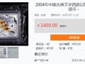 西游记真假美猴王5盎司彩色银币价值多少钱   真品图片鉴赏