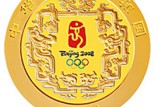 2008年奥运会金币图片 2008奥运金币一套价格