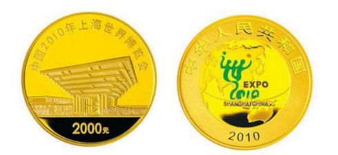 2010世博金币价格 有没有收藏的必要