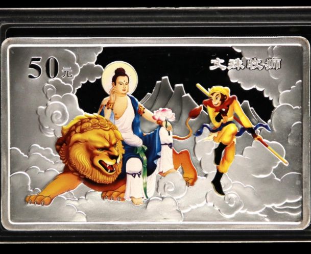 西游记彩色银币第三组的价格   2005年西游记第三组文殊收狮银币真品图片