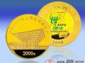 2010年世博会金币价格 世博会金币价格图片
