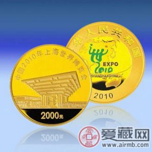 2010年世博会金币价格 世博会金币价格图片