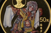 1999年贵妃醉酒京剧1/2盎司彩金币图片及价格