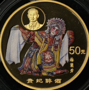 1999年贵妃醉酒京剧1/2盎司彩金币图片及价格