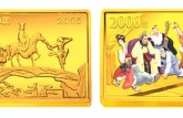 《西游记》第3组5盎司彩金币现在市价以及收藏价值