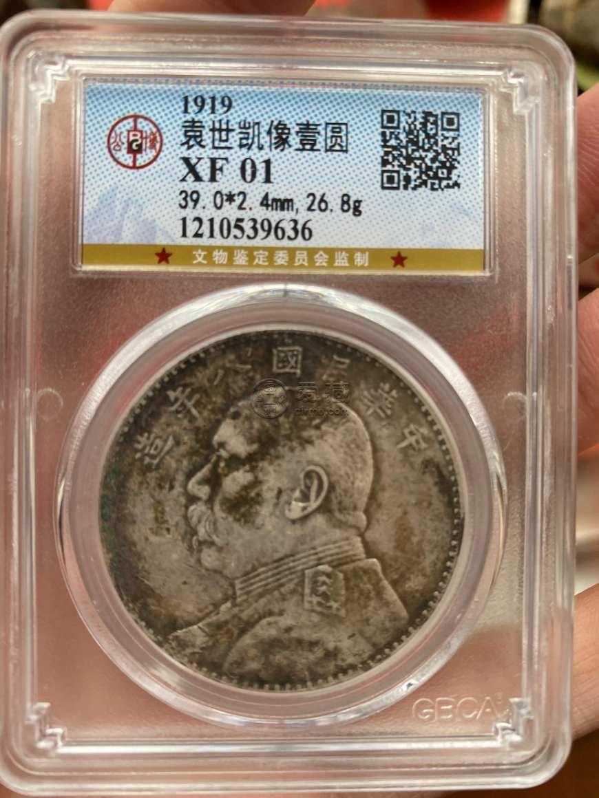 袁大头银元有八年的吗 图片及价格