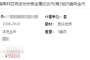2008奧運(yùn)會(huì)金幣真實(shí)價(jià)格 發(fā)展空間大嗎