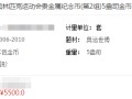 2008奥运会金币真实价格 发展空间大吗