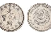 福建官局造光绪元宝七钱二分银币特征 图片及市场价值多少