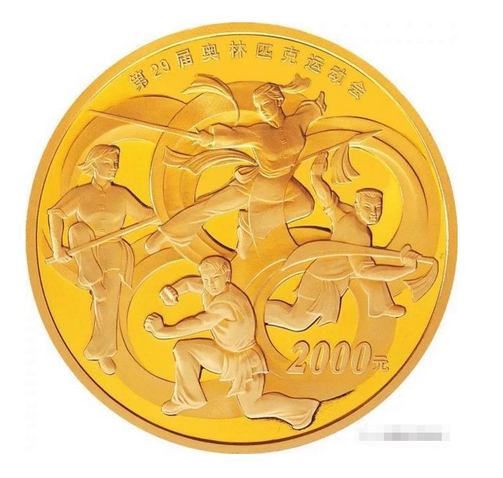 2008年奥运会金币图片 2008奥运金币一套价格