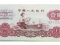 五星水印一元的價格 值多少錢一張
