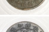 大清銅幣版別圖片及知識的介紹