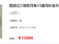 收月兔彩金币最新价格   收月兔1/2盎司彩金币拍卖情况