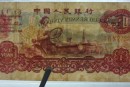 第三版1元人民幣五星水印價(jià)格 真實(shí)價(jià)格多少