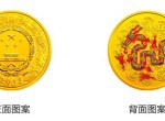 龙年彩色金币5盎司彩金龙价值多少钱一枚   真品图片鉴赏