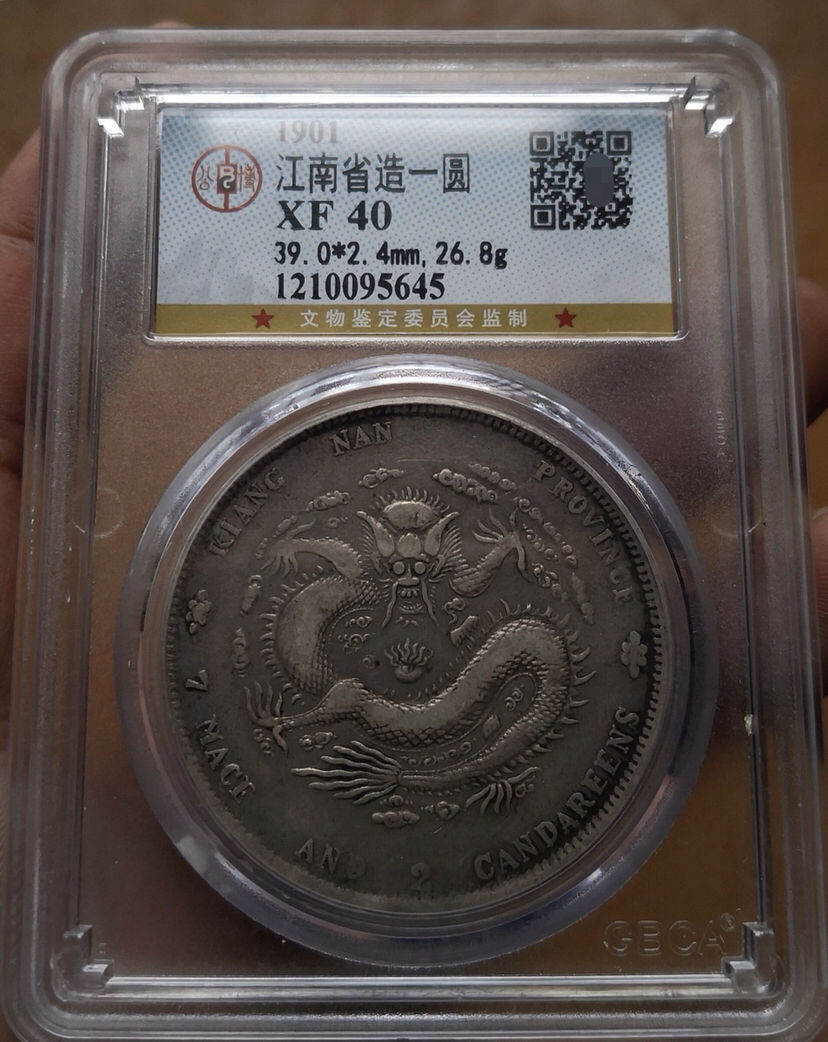 江南省造辛丑光绪银币有几款 图片及价值多少钱