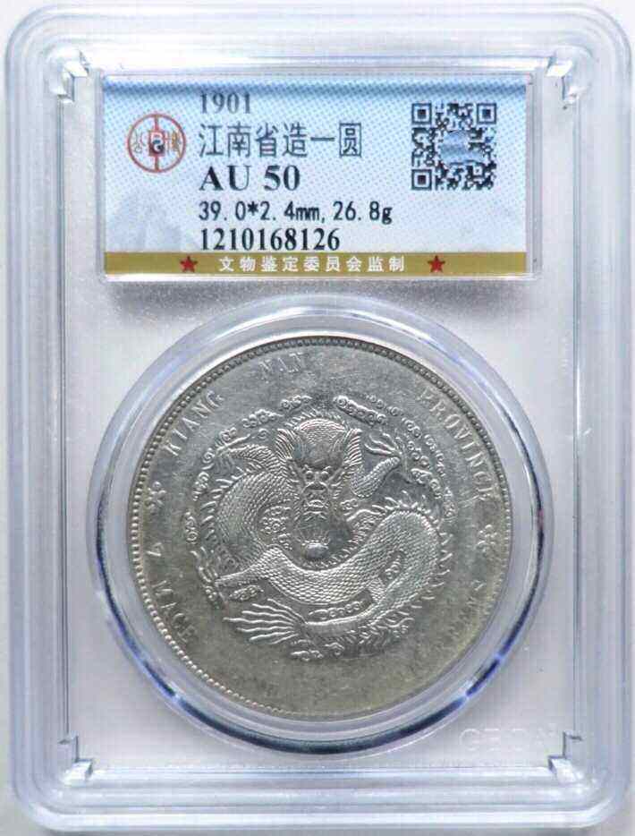 江南省造辛丑光绪银币有几款 图片及价值多少钱