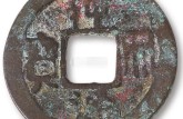 神冊(cè)通寶知識(shí)以及版別圖片的詳細(xì)介紹