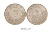 孫小頭銀元版別介紹及重點(diǎn)知識(shí)鑒賞