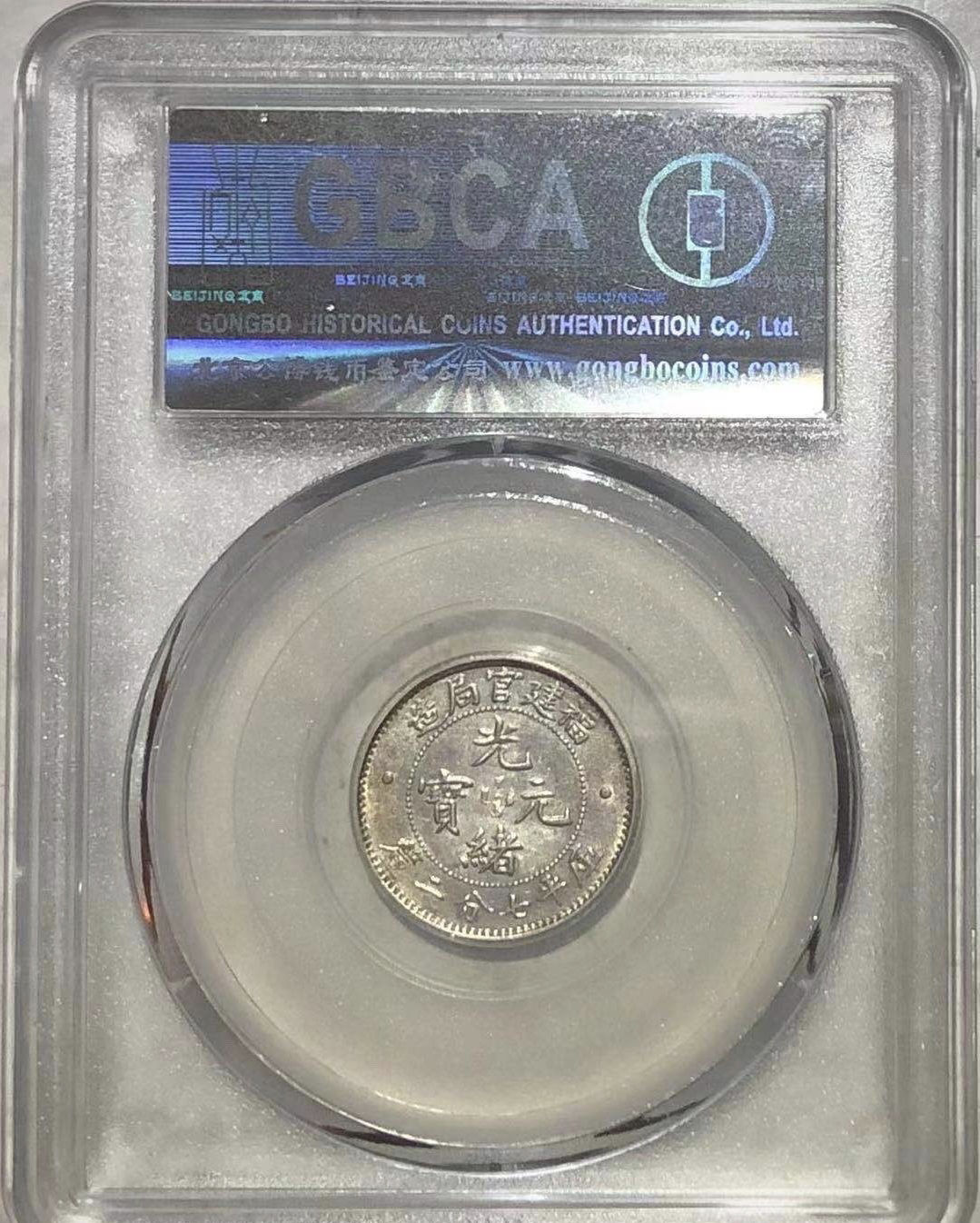 袁世凱 光緒元宝 中華民国 中国銀貨 銀貨まとめ 大型銀貨 銀保証 SV900