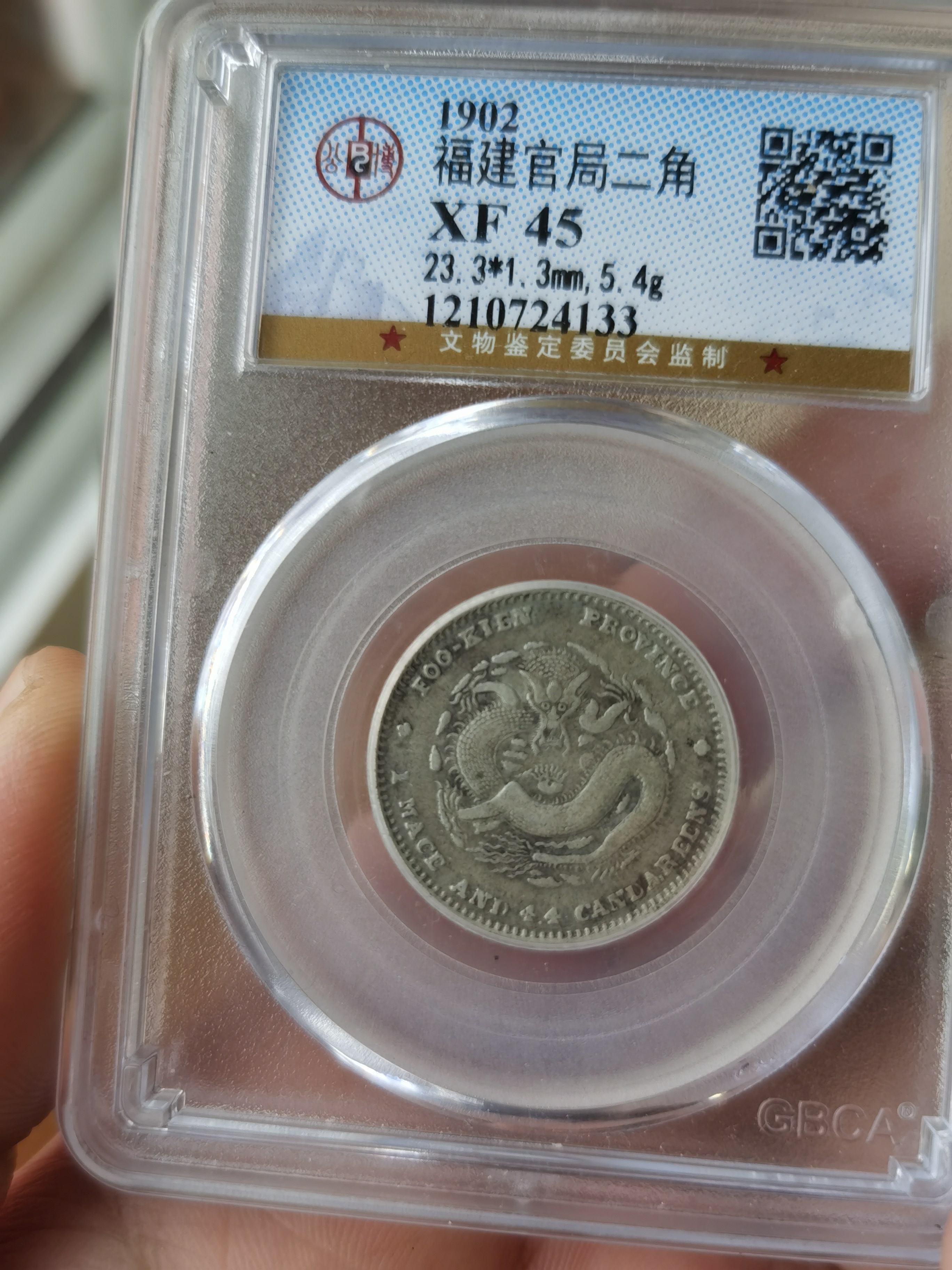 中国銀幣 雲南省造光緒元寶庫平三錢六分 PCGS 鑑定済 VF35 本物 Yahoo