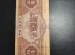 1953年的五块钱纸币值多少钱 收藏潜力与价值