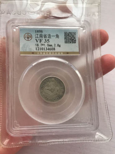 江南省造戊戌七分二厘银币真品什么样 图片及市价多少