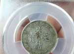 江南庚子小龙1.44钱银币多少价值 图片及交易价格表