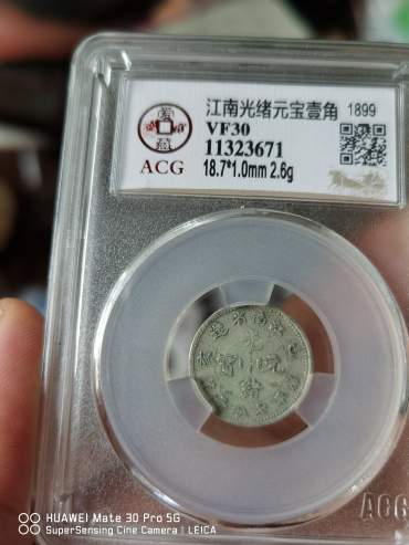 江南己亥0.72分光绪图片及价格 有多少价值