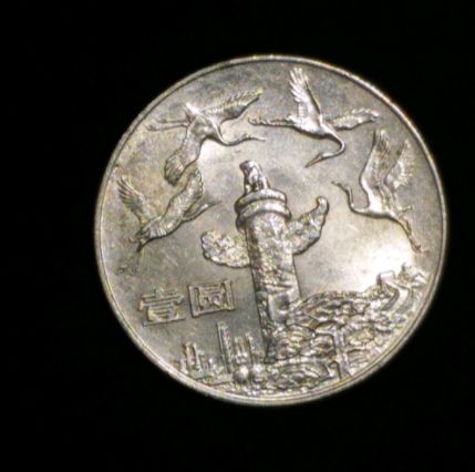 祖国万岁纪念币集多少钱一套 建国35周年纪念币