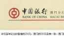 中行百年纪念钞价格 值多少钱一张及图片
