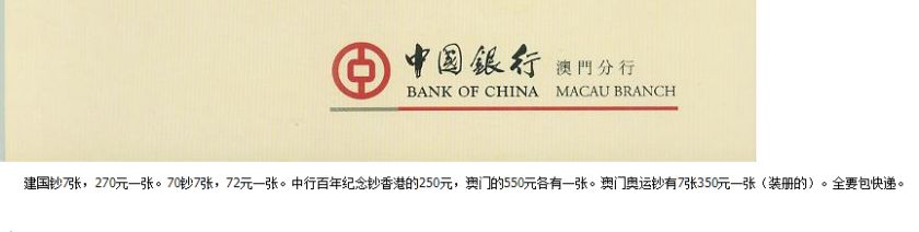 中行百年纪念钞价格 值多少钱一张及图片