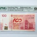 中銀100香港紀念鈔多少錢 單張市場價格