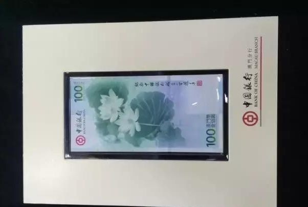 荷花纪念钞最新价格表 荷花钞价格走向