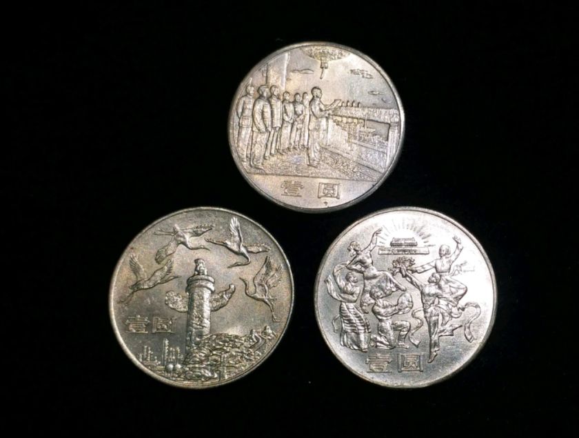 祖国万岁纪念币集多少钱一套 建国35周年纪念币