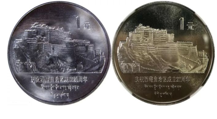 庆祝西藏自治区成立20周年纪念币 最新市场价格