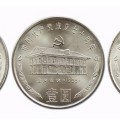建党70周年一元纪念币最新价格   建党纪念币的发行量如何