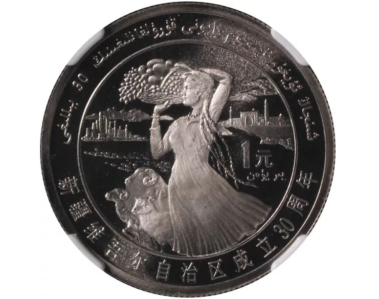 新疆自治区纪念币价格 1985年新疆纪念币最新行情