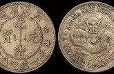 江南老銀元1.44錢真實什么樣 圖片及交易價多少