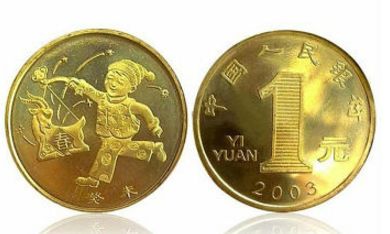 2003年羊年纪念币回收价格 2003年羊年纪念币最新价格