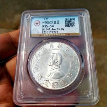 孙小头开国纪念币图片及拍卖价 值多少钱
